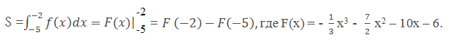 На рисунке изображен график некоторой функции y = f(x). Одна из первообразных этой функции равна F(x)= (-1/3x3) - (7/2)х2 - 10х - 6. Найдите площадь закрашенной фигуры.