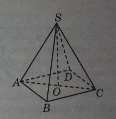 В правильной четырехугольной пирамиде SABCD точка O - центр основания, S - вершина, SC=73, AC=110. Найдите длину отрезка SO.